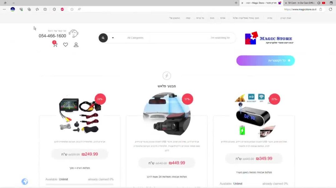 סקירה כללית מגיק סטור