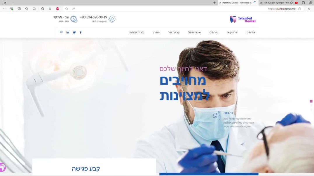 סקירה כללית דנטל