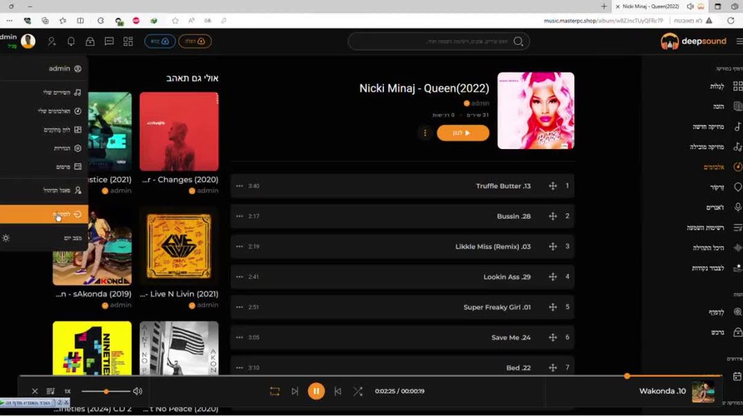 סקירה כללית מוזיקה Deep Saund