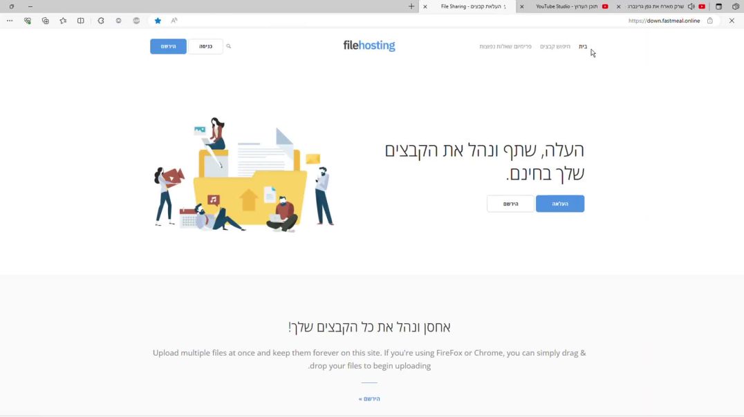 סקירה כללית מערכת העלה ושיתוף קבצים גדולים
