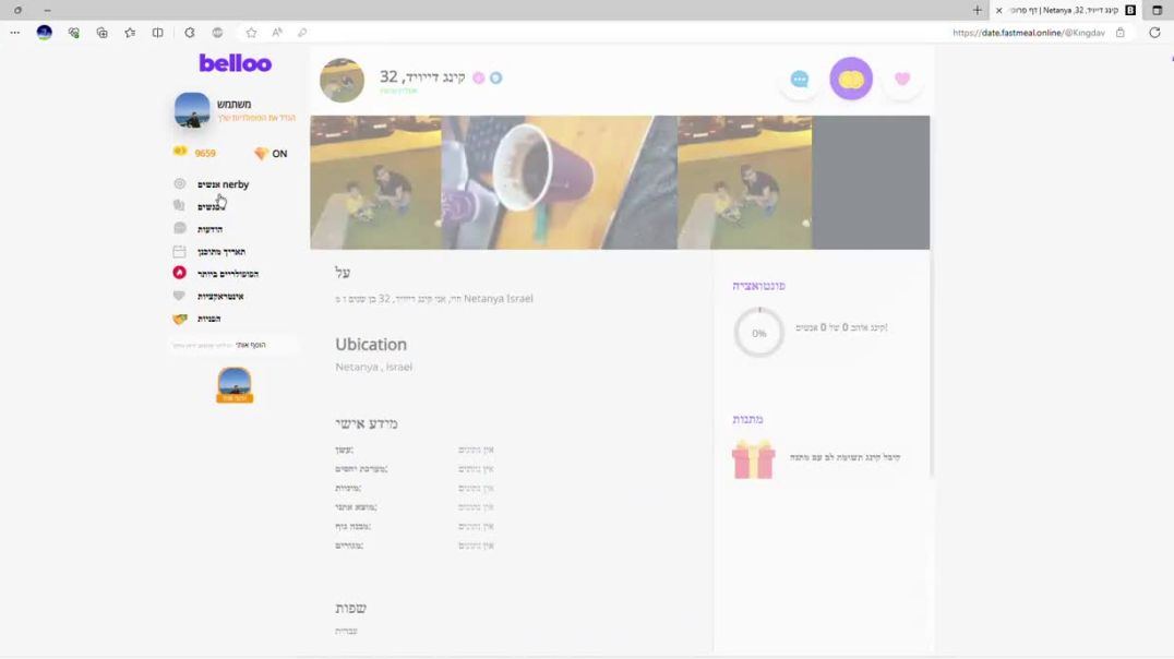 סקירה כללית אתר הכרויות בילו