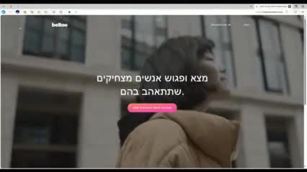 סקירה כללית הכרויות 4